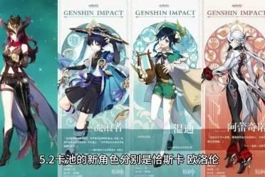 原神最新版本复刻爆料,新角色、新剧情,探索神秘世界